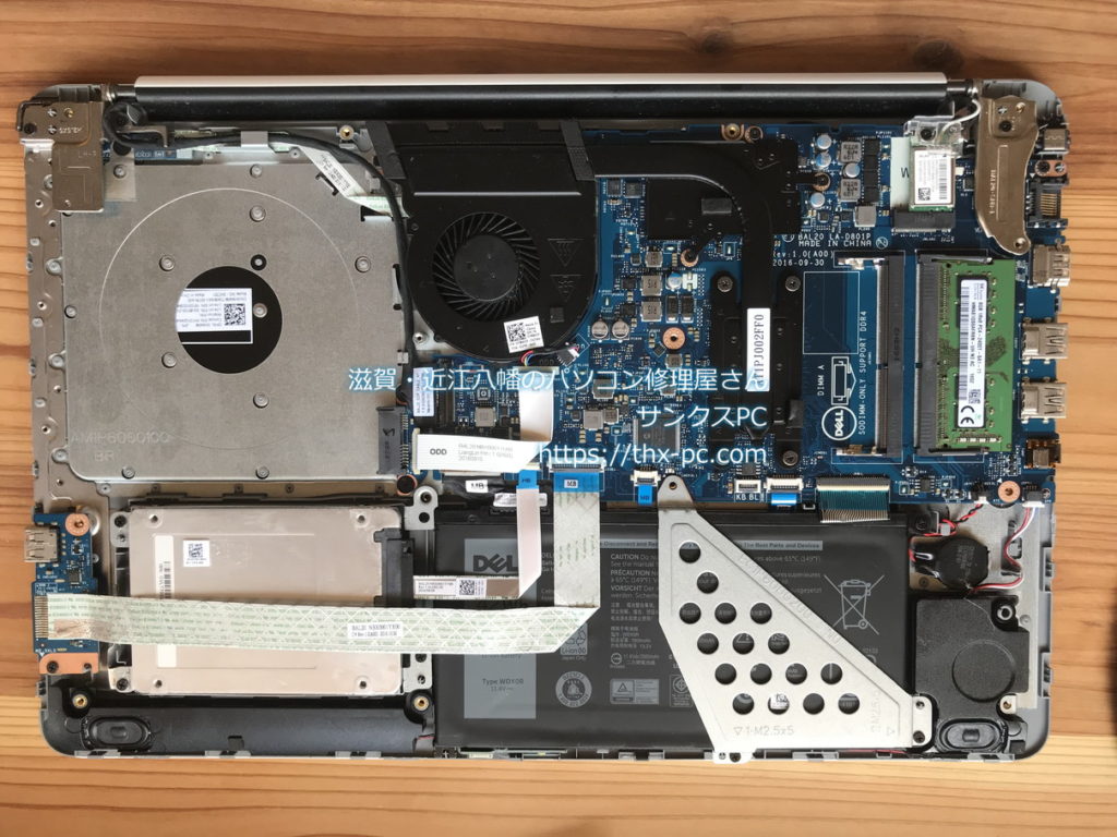 修理実績】Dell Inspiron15 5567 SSD換装修理 | 【予約制】滋賀・近江 